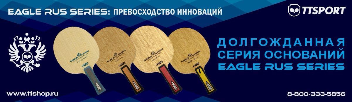 Blade Eagle Rus